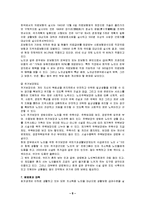 [사회문제, 인성교육, 고령화사회] 노인문제의 현황-9