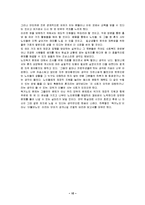 [사회문제, 인성교육, 고령화사회] 노인문제의 현황-11