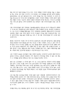 [사회과학 개론] 장하준 교수의 나쁜 사마리아인들을 읽고 - 신자유주의의 병폐에 관한 보고-3