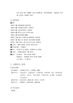 [경영학,경영과학,경영정보] 노스케스코그를 다녀와서-4