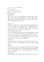 [경영학,경영과학,경영정보] 노스케스코그를 다녀와서-5