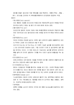 [경영학,경영과학,경영정보] 노스케스코그를 다녀와서-6