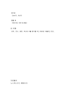 [경영학,경영과학,경영정보] 노스케스코그를 다녀와서-7