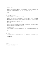 [경영정보,경영학,마케팅] 하이트를 다녀와서-5