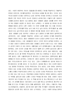 [인문학,철학] 생각의 지도 감상문-2