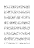 [인문학,철학] 생각의 지도 감상문-3
