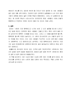 [인문학,철학] 생각의 지도 감상문-4