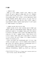 [기타] 40대 이상 직장인의 고혈압 실태에 관한 연구-인천광역시의 40대 이상의 여성을 중심으로--16