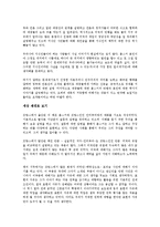 [사회과학 방법론] 촘스키, 누가 무엇으로 세상을 지배하는가를 읽고 - 세계화에 관한 비평-2