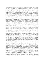 [사회과학 방법론] 촘스키, 누가 무엇으로 세상을 지배하는가를 읽고 - 세계화에 관한 비평-3