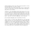 [사회과학 방법론] 촘스키, 누가 무엇으로 세상을 지배하는가를 읽고 - 세계화에 관한 비평-4