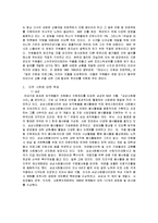 [경영학] 기업의 사회적 책임-6