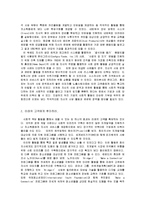 [경영학] 기업의 사회적 책임-8