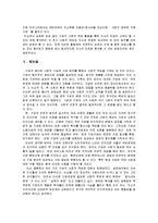 [경영학] 기업의 사회적 책임-9