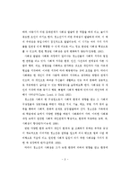 [졸업] [집단상담프로그램] 청소년의 의사소통증진에 관한 연구-16