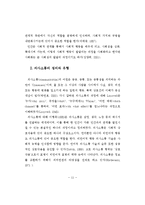 [졸업] [집단상담프로그램] 청소년의 의사소통증진에 관한 연구-19
