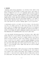 [정치학] 프랑스 정치-4