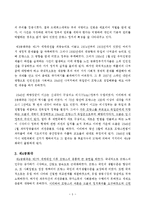 [정치학] 프랑스 정치-5