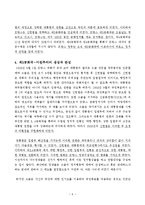 [정치학] 프랑스 정치-6