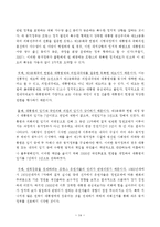 [정치학] 프랑스 정치-14