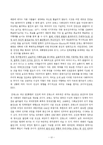 [정치학] 프랑스 정치-18