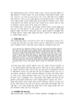 [역사학] 단종에 관하여-7
