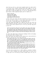 [역사학] 단종에 관하여-8