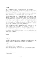 [사회복지] 자살-2