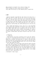 [사회복지] 자살-4