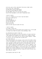 [사회복지] 자살-9