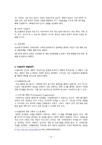 [사회복지] 자살-10