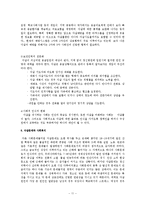 [사회복지] 자살-11