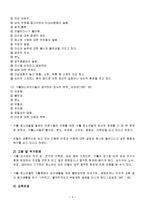 [사회복지] 가출청소년-5