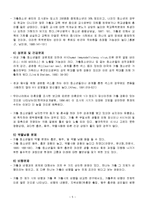[사회복지] 가출청소년-6