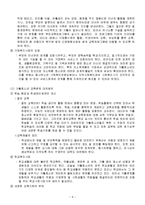 [사회복지] 가출청소년-10