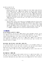 [사회복지] 가출청소년-13