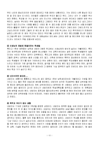[사회복지] 가출청소년-14