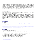 [사회복지] 가출청소년-15