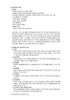 [사회복지] 음악치료-3