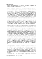 [사회복지] 음악치료-4