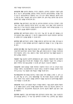 [사회복지] 음악치료-9