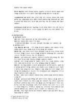 [사회복지] 음악치료-10