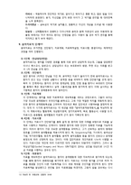 [사회복지] 음악치료-11