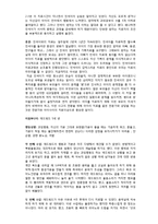 [사회복지] 음악치료-13