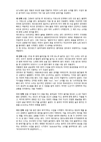 [사회복지] 음악치료-14