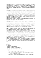 [사회복지] 음악치료-15