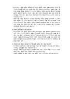 [사회복지] 음악치료-20