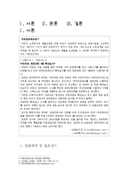[사회복지] 국민연금-1