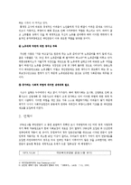 [사회복지] 국민연금-3