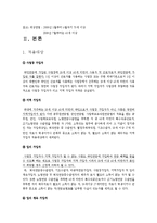 [사회복지] 국민연금-5